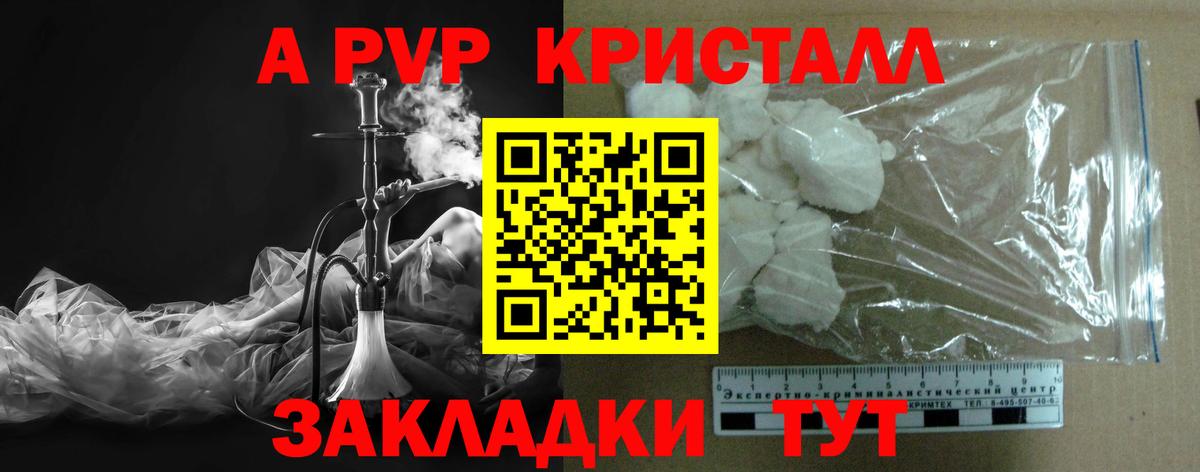 где купить наркотик  A PVP Crystall  Вход с VPN  Alfa_PVP  Alfa_PVP мука  Углич 