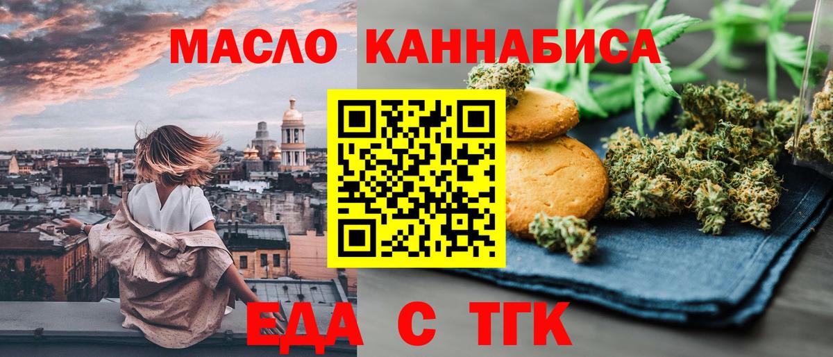 Углич  Cannafood конопля  Вход с VPN 