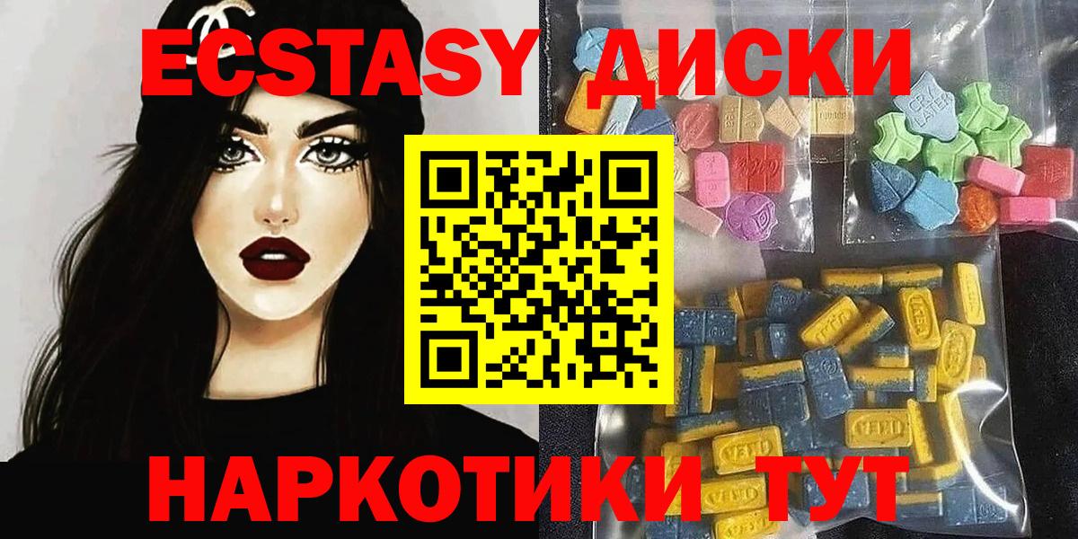 Ecstasy ешки Углич