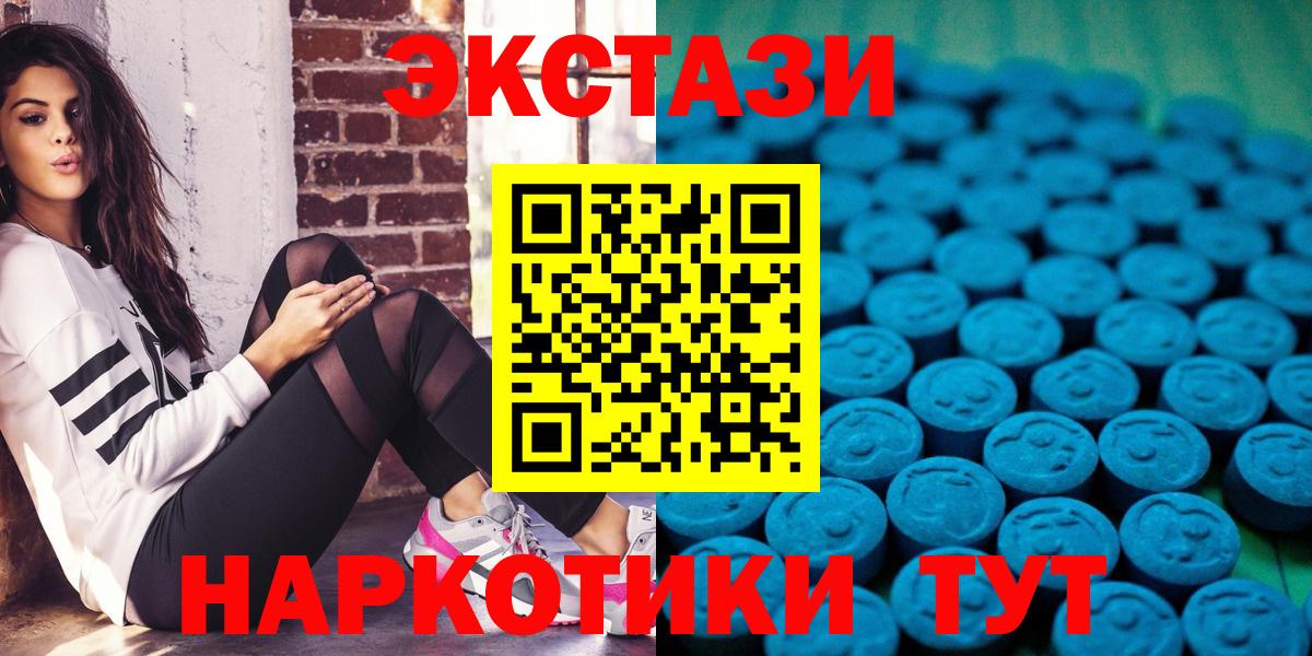 ЭКСТАЗИ Philipp Plein  Вход с VPN  ЭКСТАЗИ 280мг  Углич 