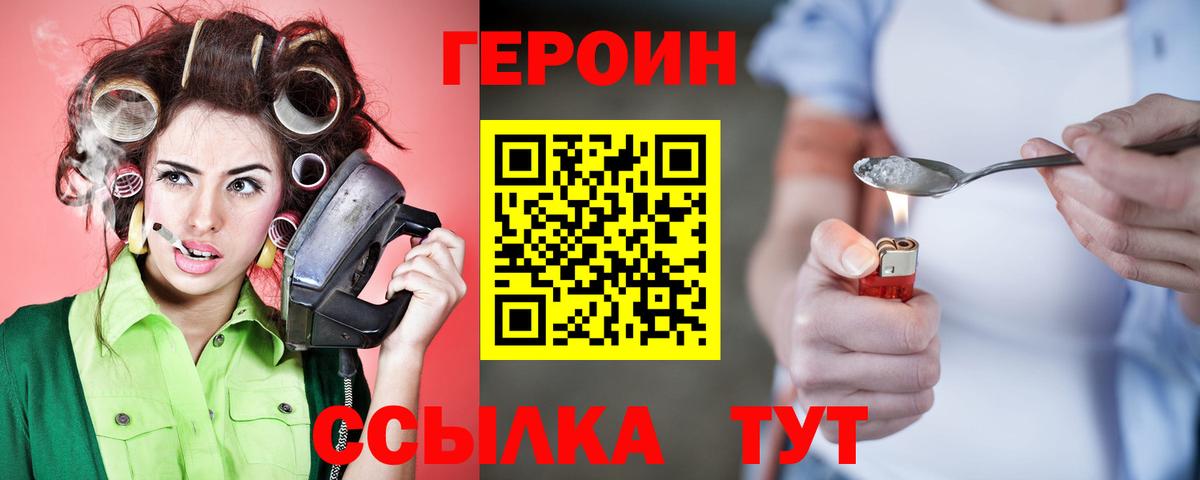 Углич  Героин VHQ  Вход с VPN 