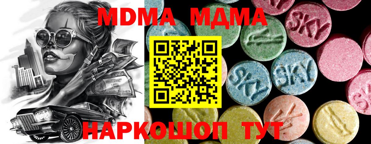 MDMA молли  МДМА  МДМА Molly  Углич  Вход с VPN 
