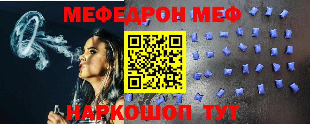 Меф кристаллы Углич