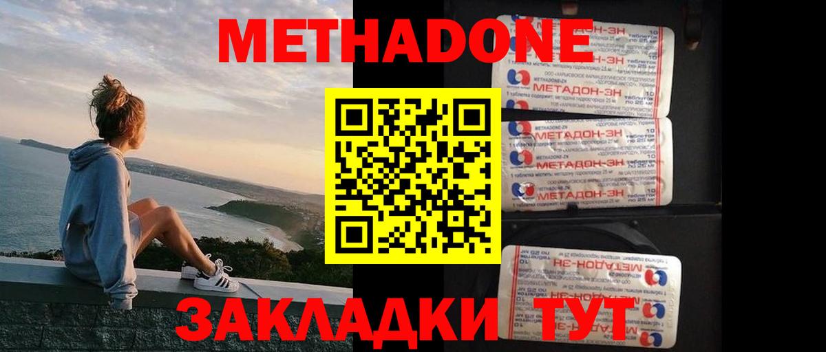 Метадон мёд  Вход с VPN  hydra как войти  Углич 