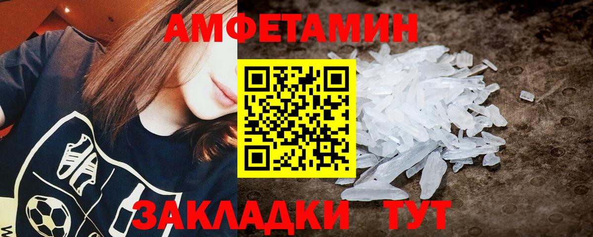 Первитин мет Углич