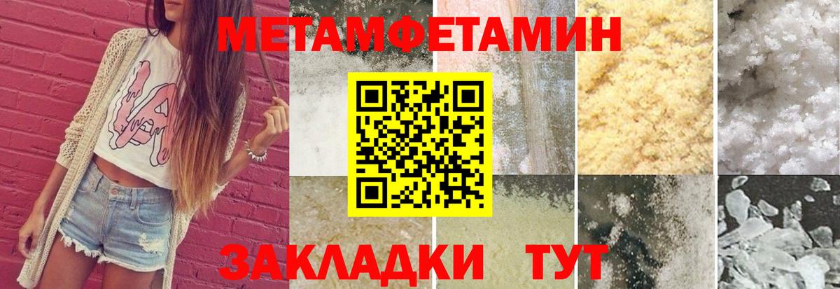 Углич  МЕТАМФЕТАМИН кристалл  Вход с VPN 