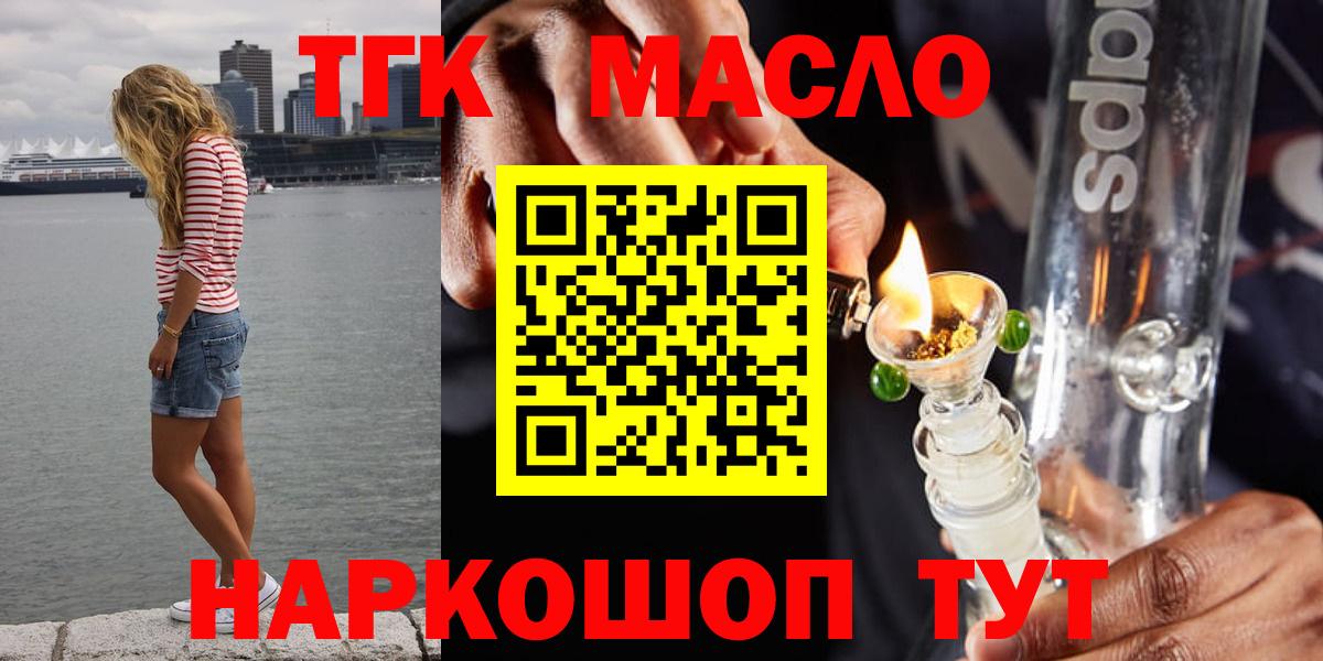 ТГК жижа  Вход с VPN  Дистиллят ТГК вейп с тгк  Углич 