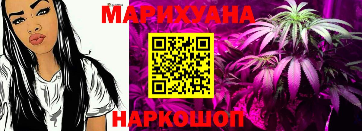 Шишки марихуана OG Kush  Бошки Шишки SATIVA & INDICA  МАРИХУАНА AK-47  Углич  Вход с VPN 